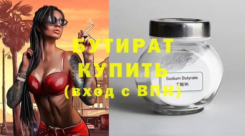 дарк нет клад  купить  сайты  кракен ONION  Кукмор  БУТИРАТ BDO 